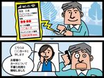 公園の無料Wi-Fiにクレジットカード情報を盗まれた！