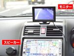 車の後方を確認できるバックセンサー＆モニターセット