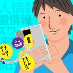 匿名で利用していたはずの違法サイトから個人情報が流出!?