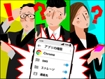 いま、偽ブラウザを勧めてくるSMSが怖い！