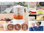 面倒な漢方薬の煮出しにおすすめ！　美味しい温度で煮出せる万能ケトル