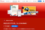 Acrobatの電子サインが電帳法に準拠