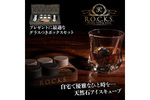 氷が溶けない／味が薄まらない天然石、グラス付きBOX SETで販売中