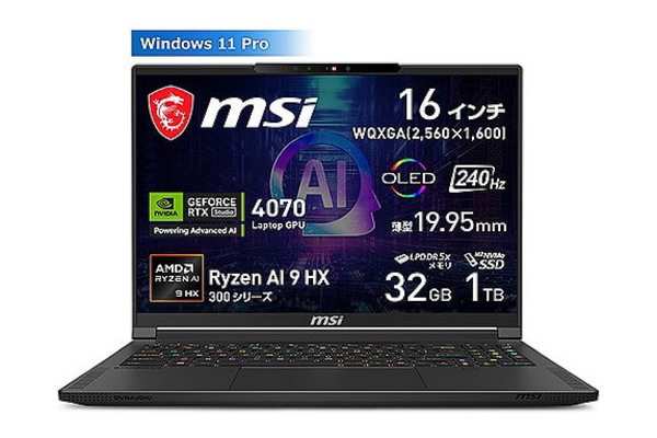 MSIが日本向けCopilot+PCを発表