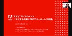 これであなたもPDFツウ　認知度調査でわかった、知られていないPDFの機能