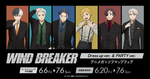TVアニメ『WIND BREAKER』Dress up ver.ソフマップフェア開催！オンライン通販での先行予約も開始